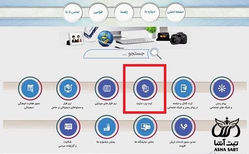 نشان ملی ثبت